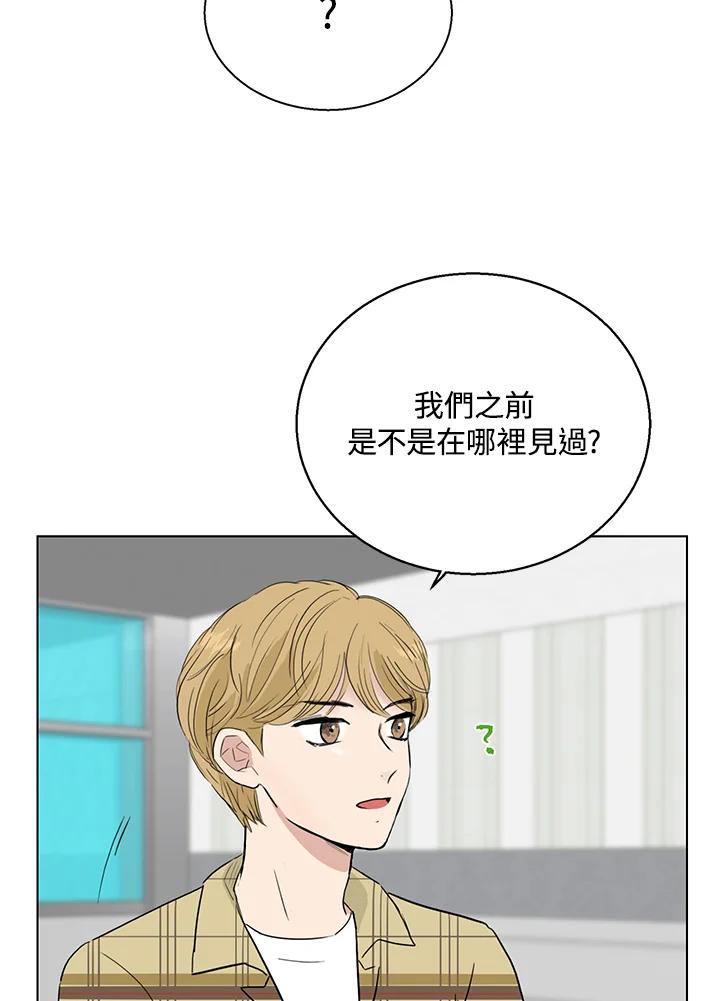 练习生高英信 第26话 第45页