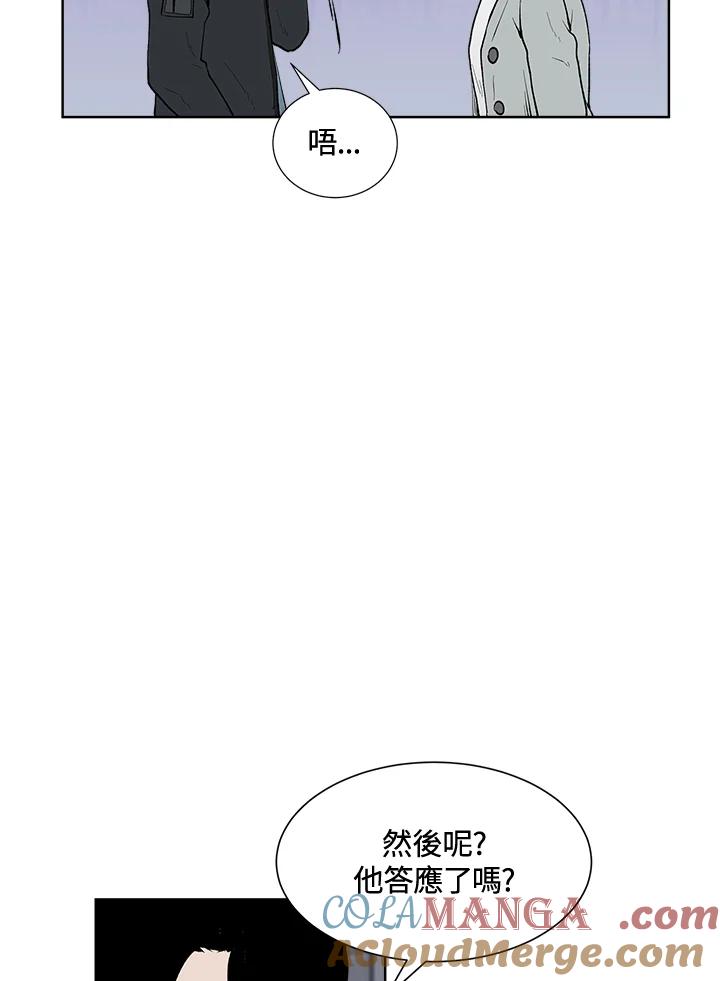 《假面情侣》第26话 第37页