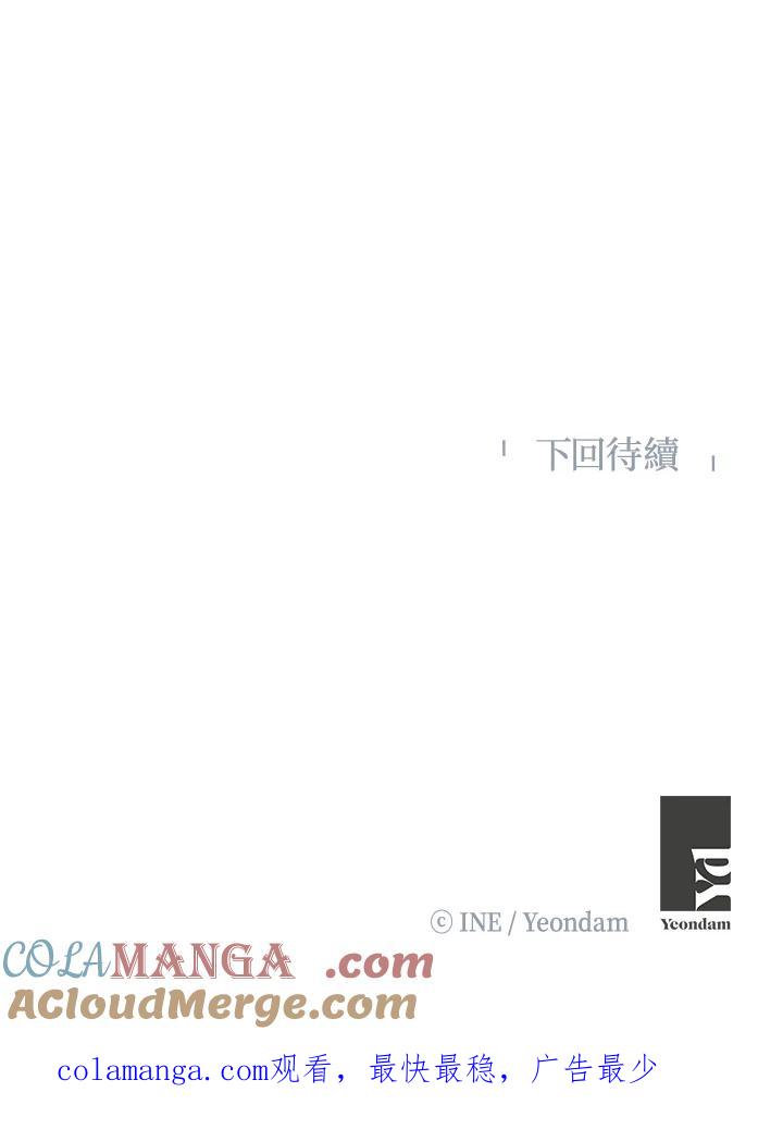 《假面情侣》第26话 第88页