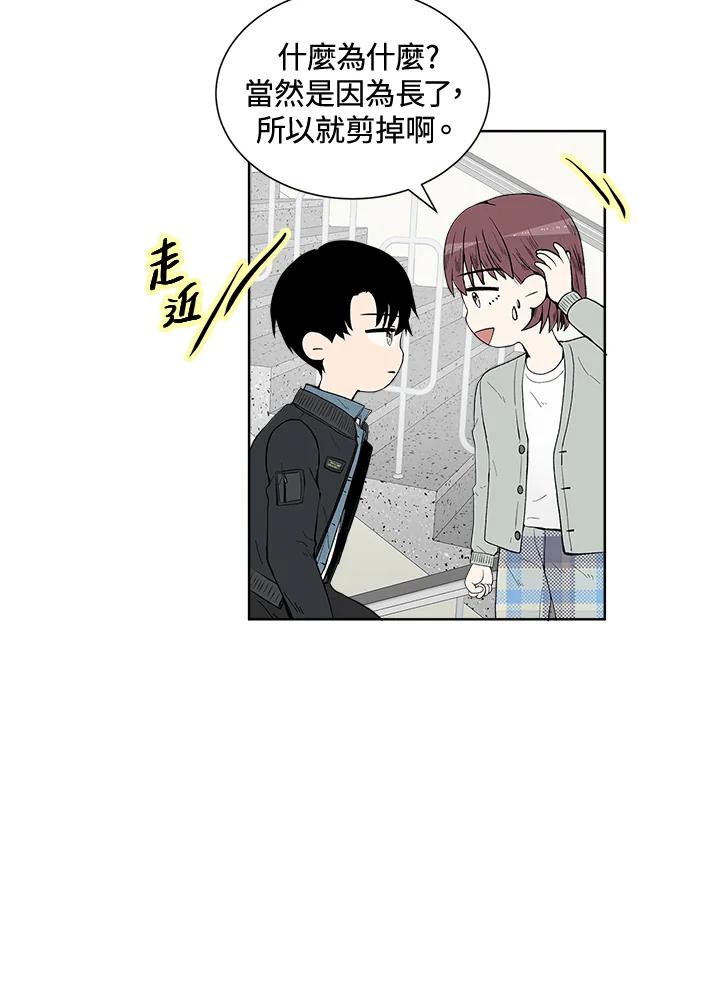 《假面情侣》第26话 第59页