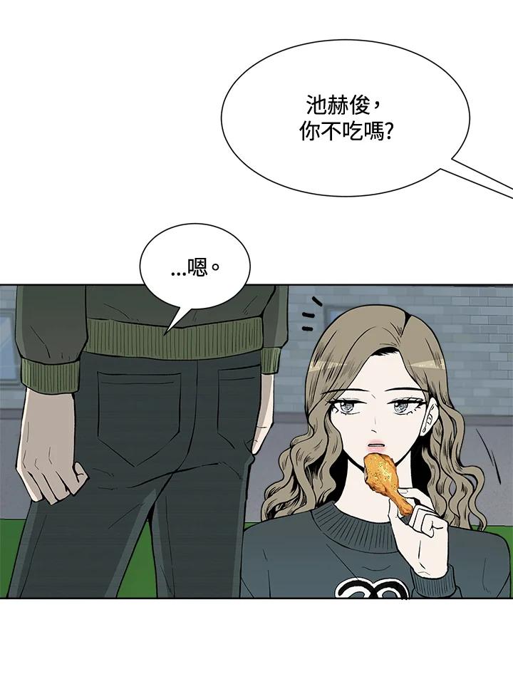 《假面情侣》第26话 第17页