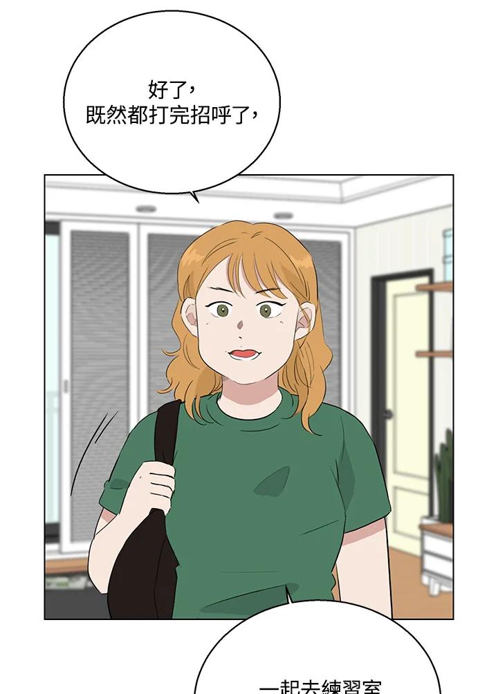 练习生高英信 第26话 第12页