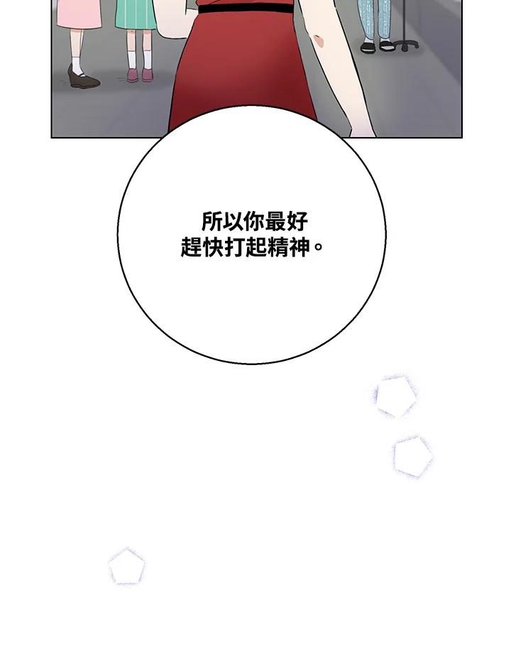 练习生高英信 第26话 第36页