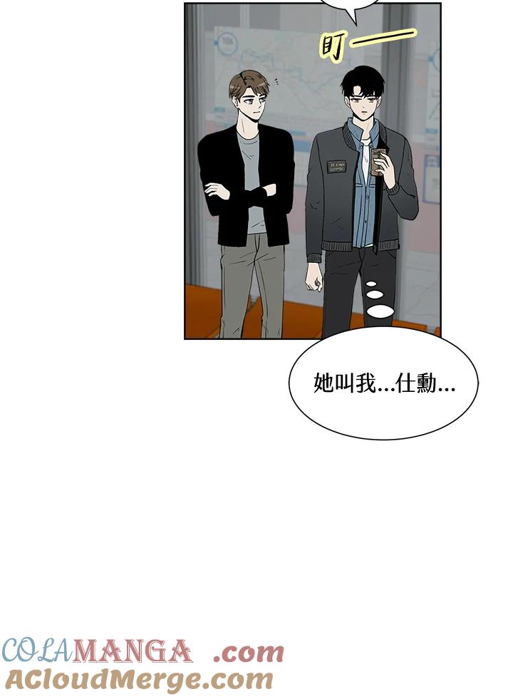 《假面情侣》第26话 第4页