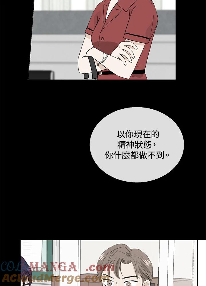 练习生高英信 第26话 第64页