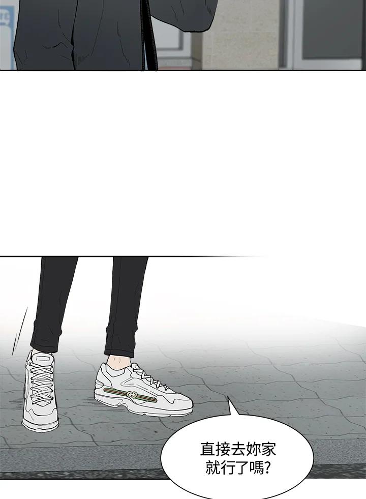 《假面情侣》第26话 第2页