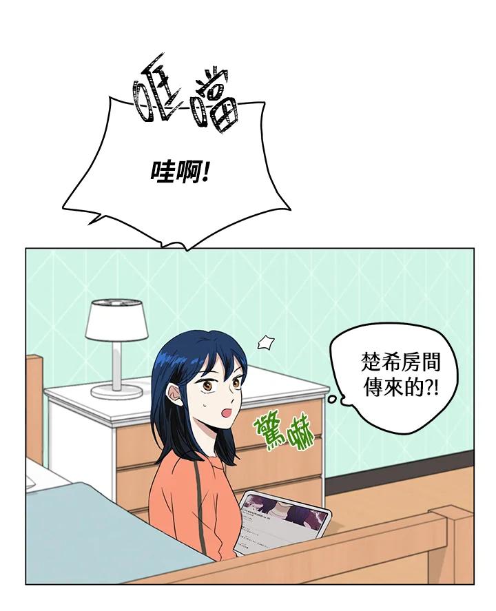 练习生高英信 第26话 第87页