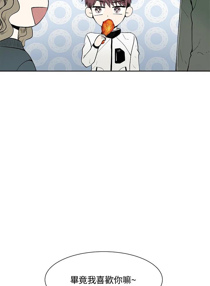 《假面情侣》第26话 第24页