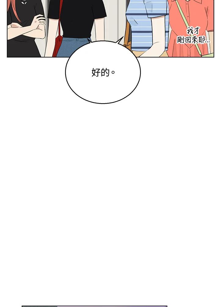 练习生高英信 第26话 第14页