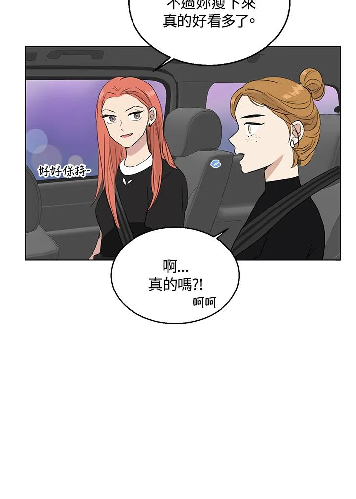 练习生高英信 第26话 第17页