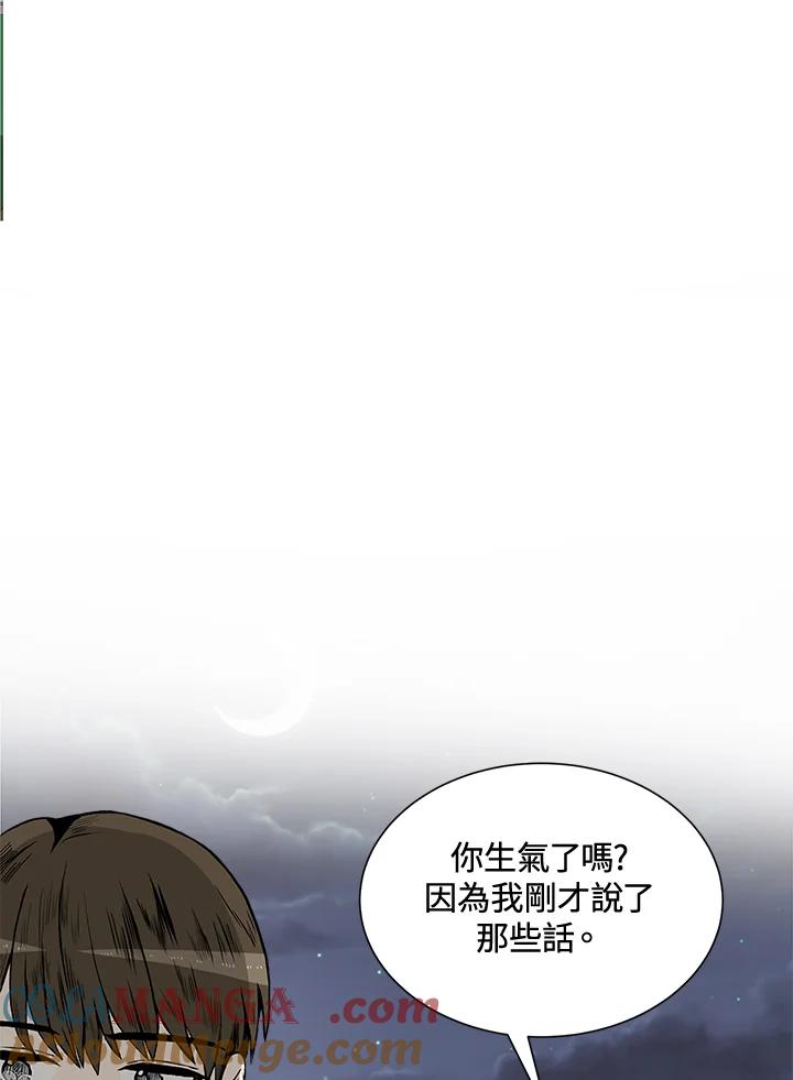 《假面情侣》第26话 第19页