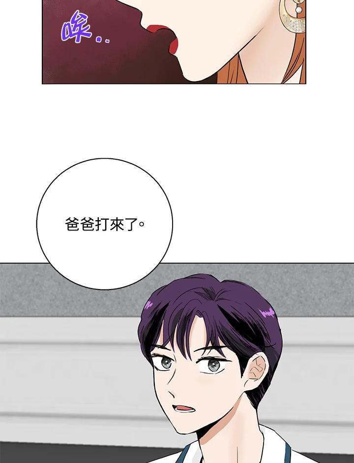 练习生高英信 第26话 第33页