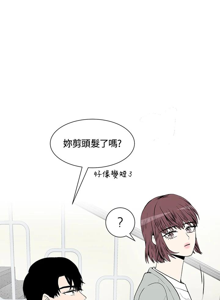 《假面情侣》第26话 第56页