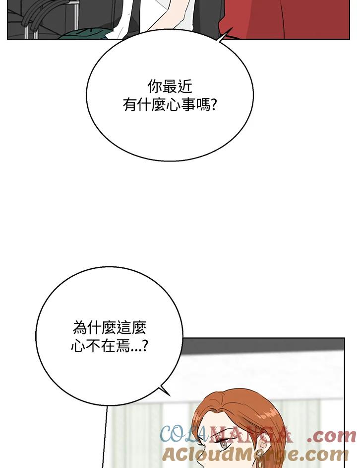 练习生高英信 第26话 第31页