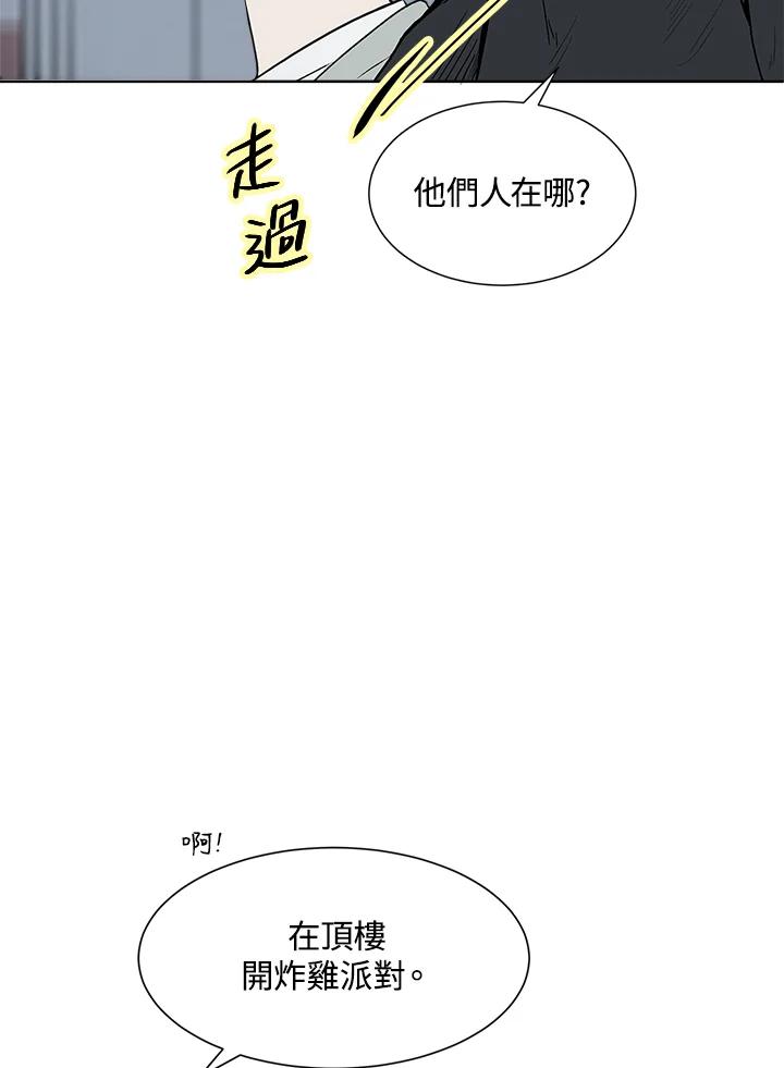 《假面情侣》第26话 第50页