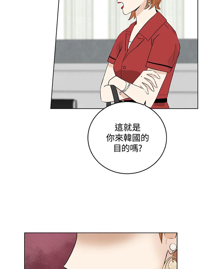 练习生高英信 第26话 第32页