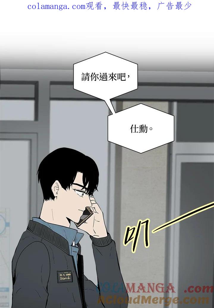 《假面情侣》第26话 第1页