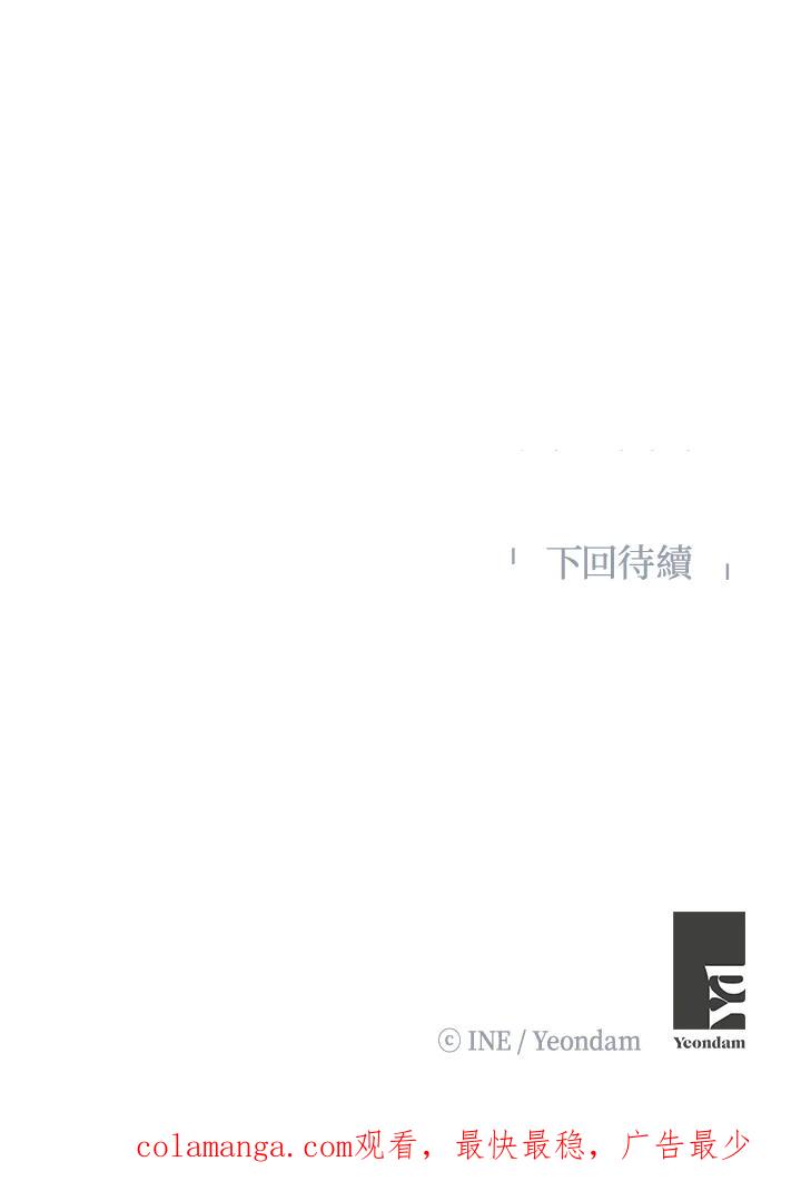 《假面情侣》第27话 第80页