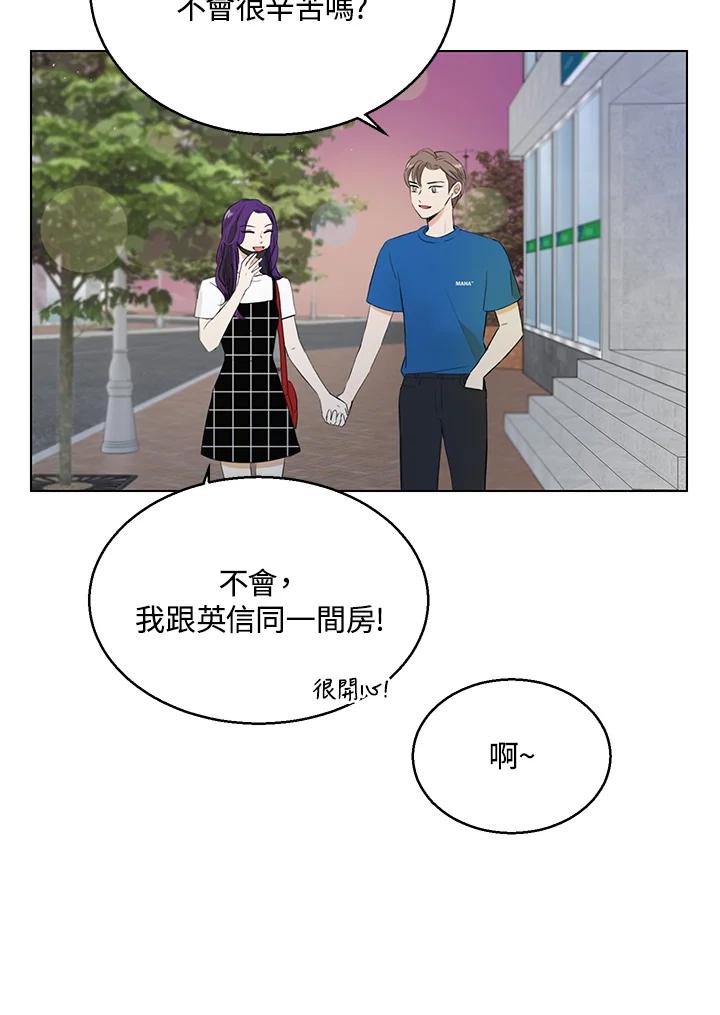 练习生高英信 第27话 第41页