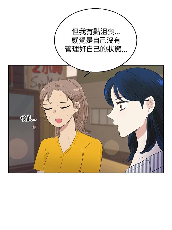 练习生高英信 第27话 第26页
