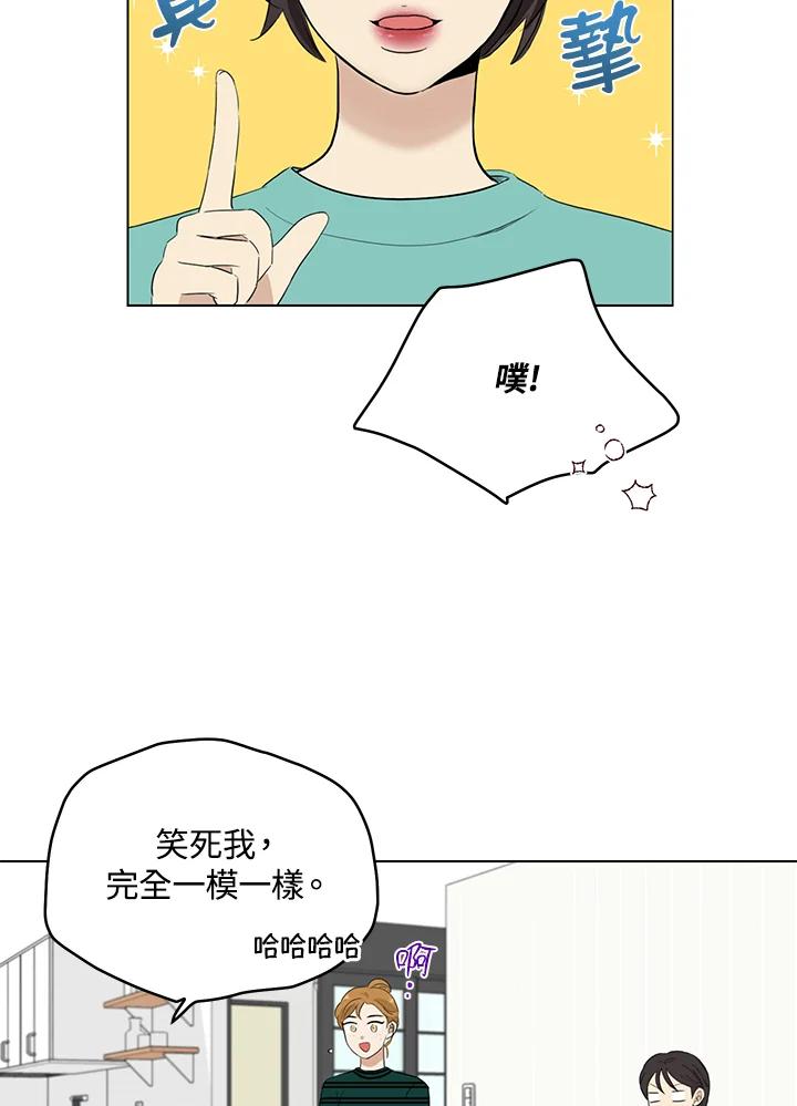 练习生高英信 第27话 第12页
