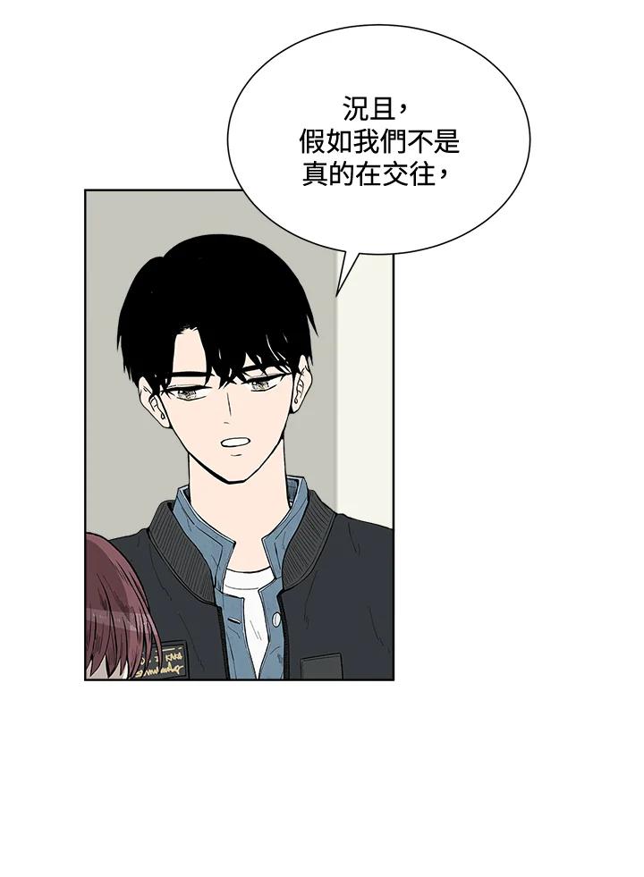 《假面情侣》第27话 第26页