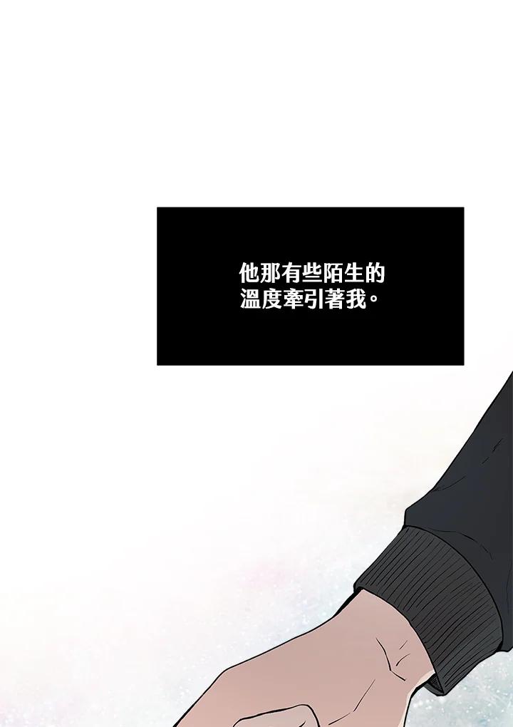 《假面情侣》第27话 第71页
