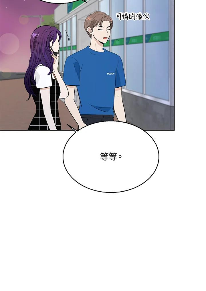 练习生高英信 第27话 第45页