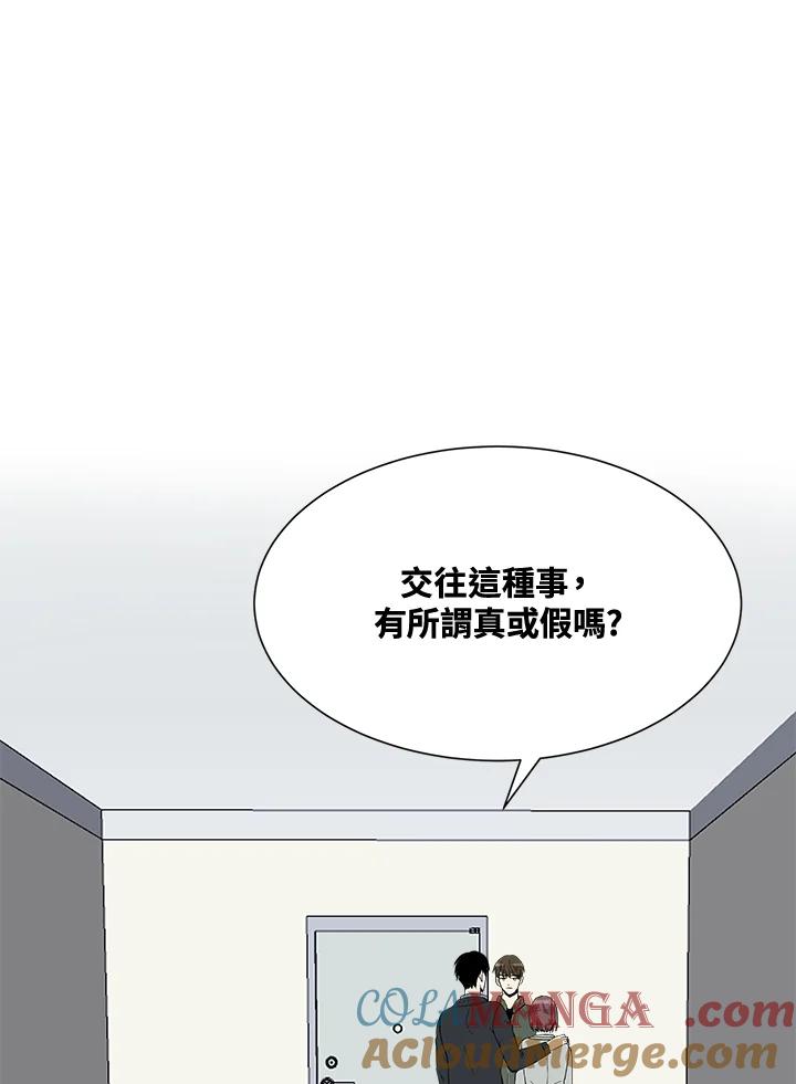 《假面情侣》第27话 第28页