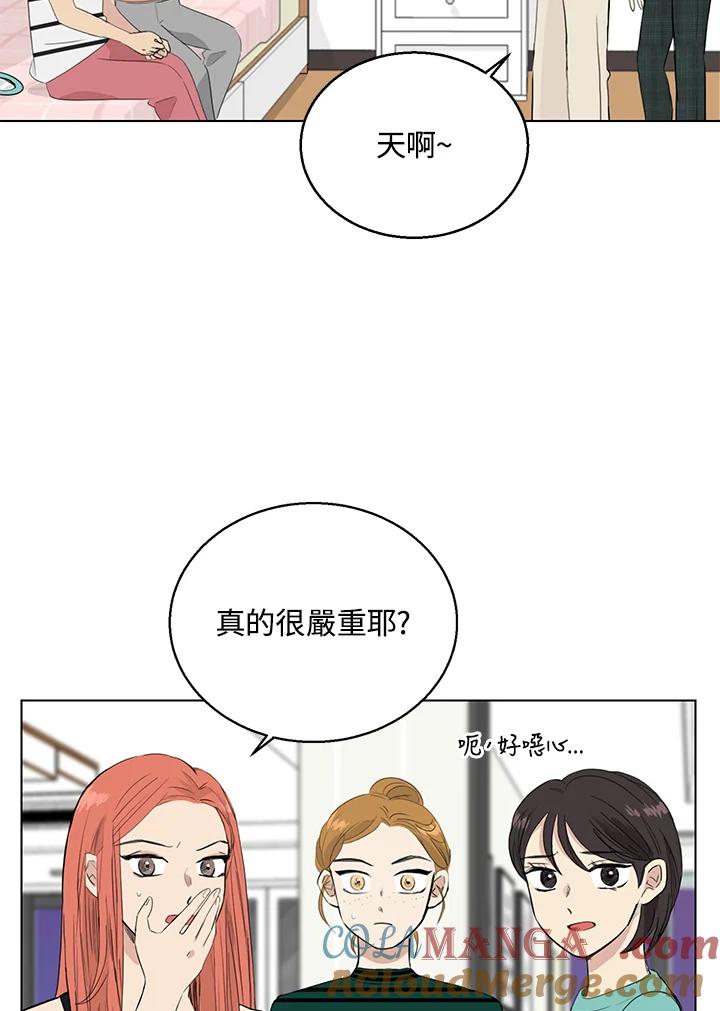 练习生高英信 第27话 第7页