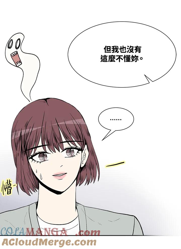 《假面情侣》第27话 第22页
