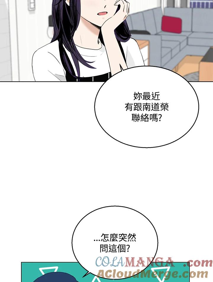 练习生高英信 第27话 第52页