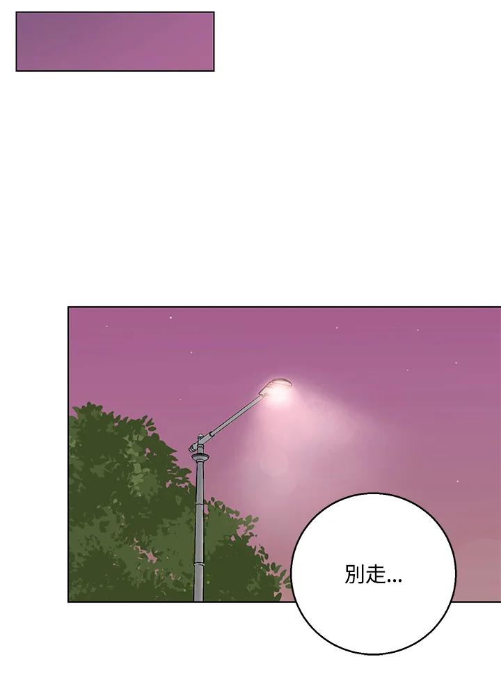 练习生高英信 第27话 第36页