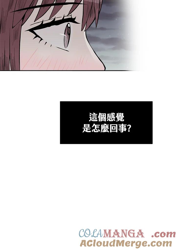 《假面情侣》第27话 第73页