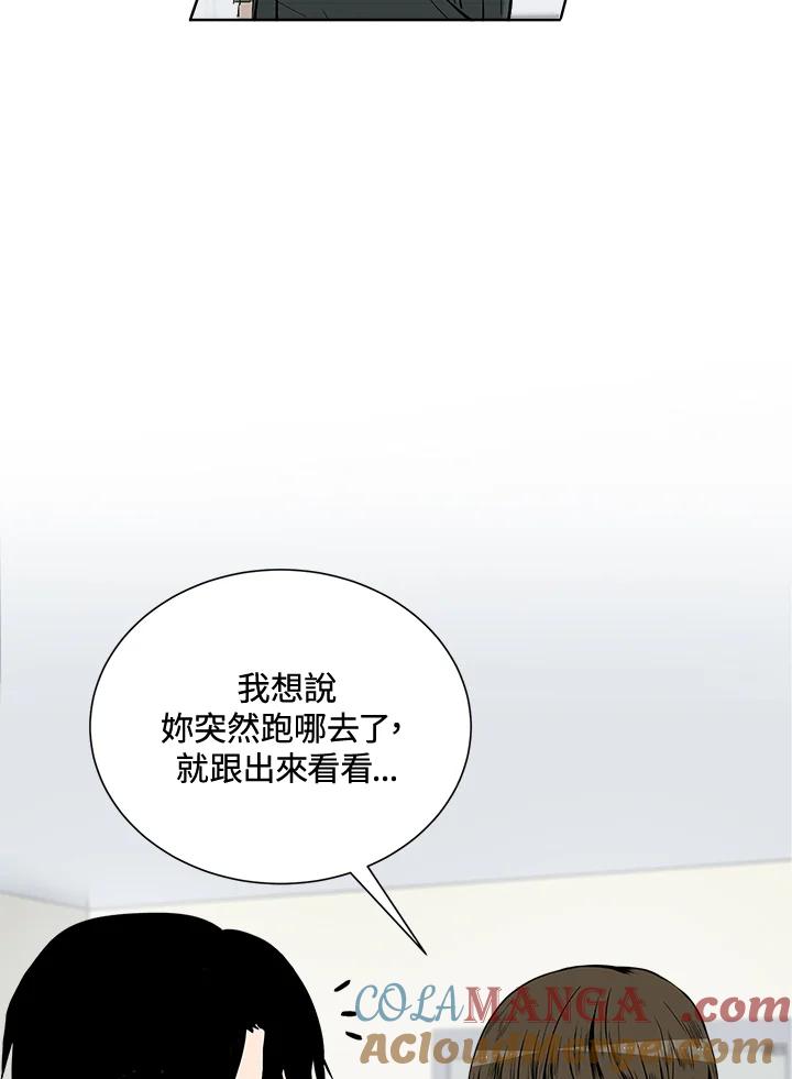 《假面情侣》第27话 第4页