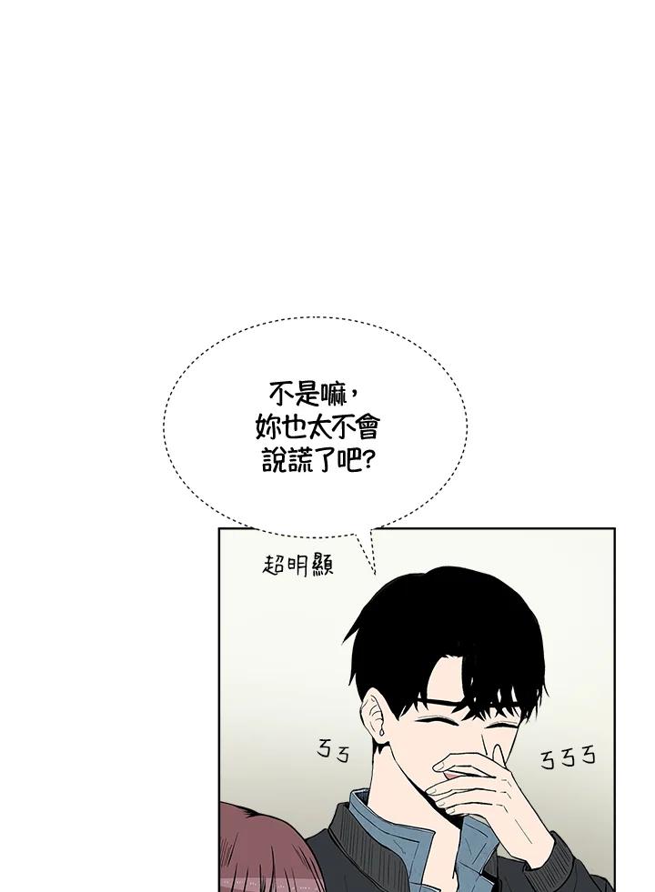 《假面情侣》第27话 第51页