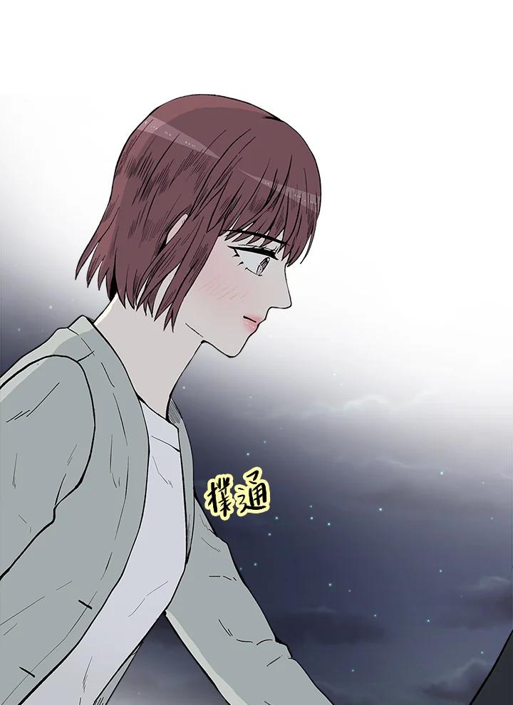 《假面情侣》第27话 第74页
