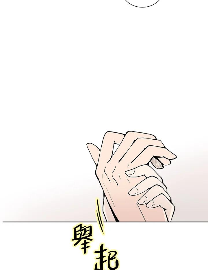 《假面情侣》第27话 第36页