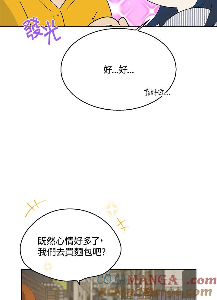 练习生高英信 第27话 第34页