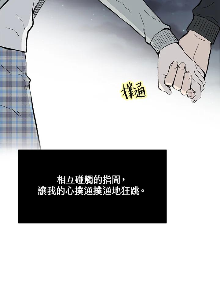 《假面情侣》第27话 第75页