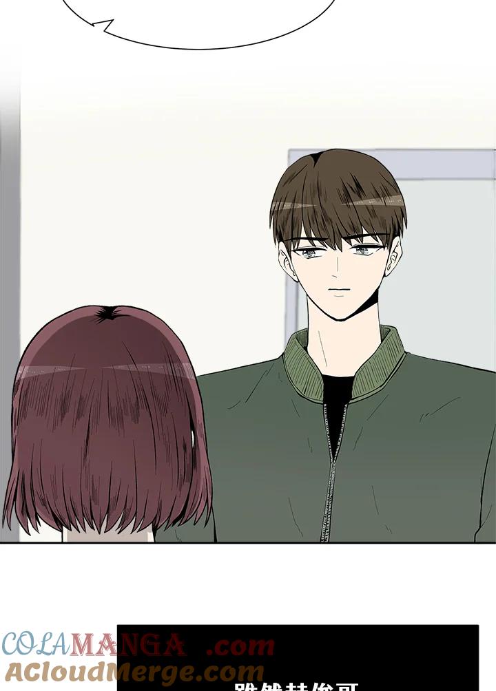 《假面情侣》第27话 第43页