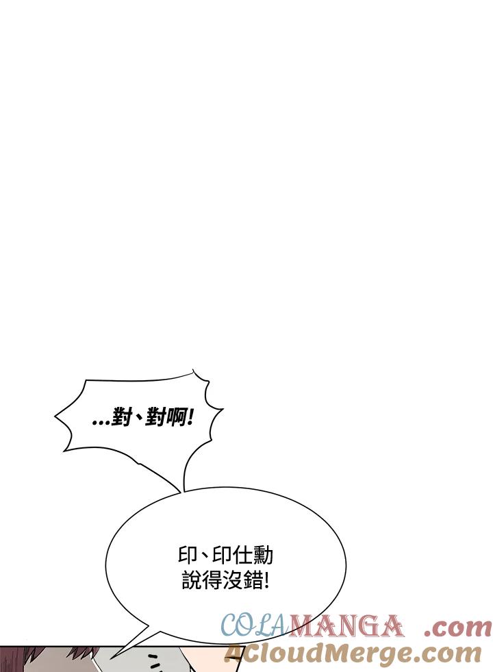 《假面情侣》第27话 第31页