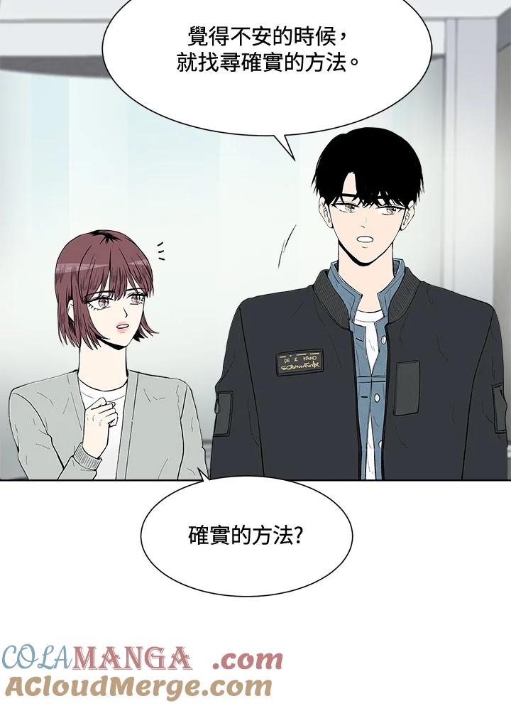 《假面情侣》第27话 第61页