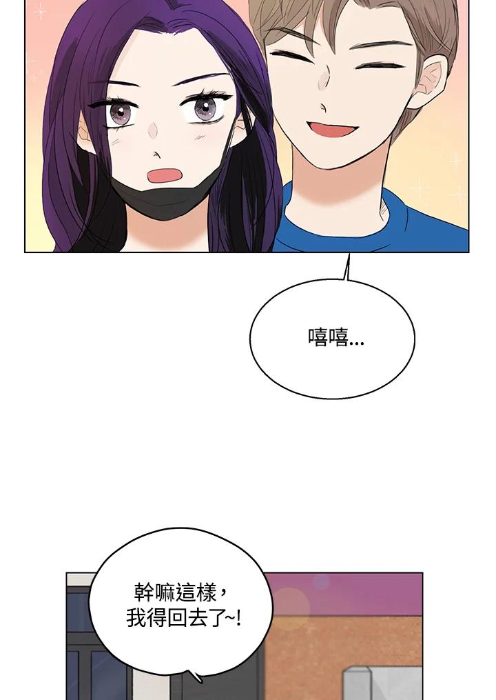 练习生高英信 第27话 第39页