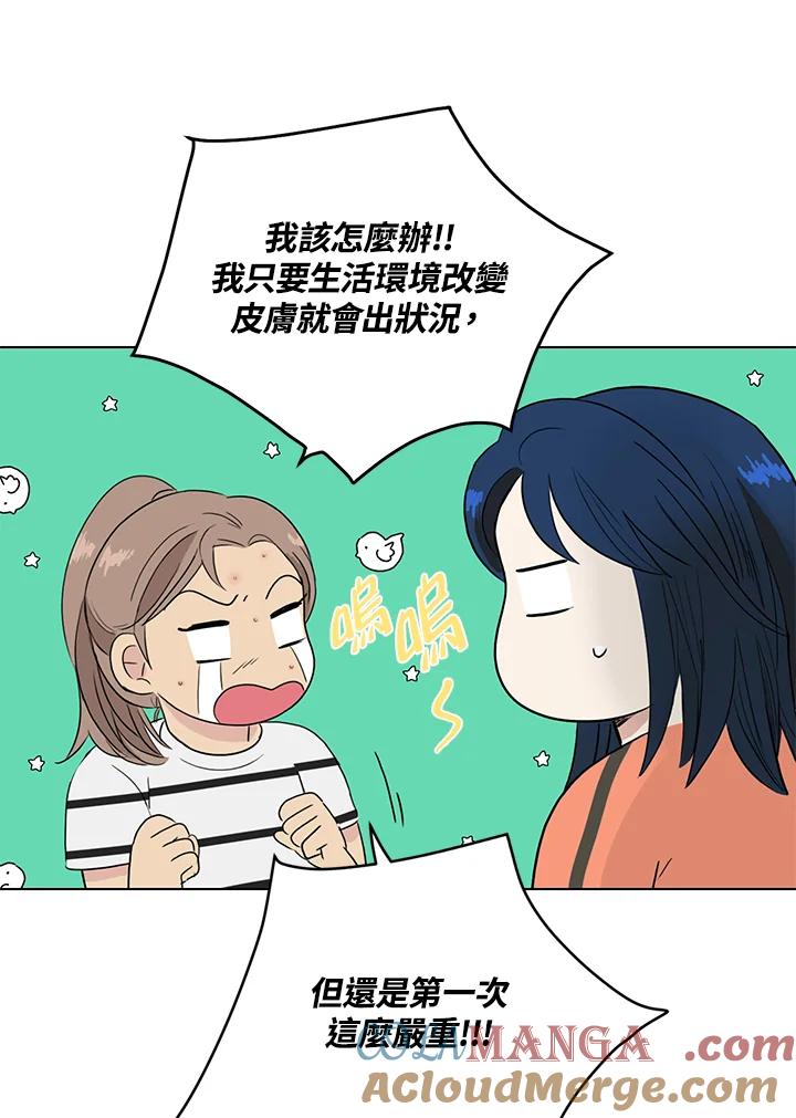 练习生高英信 第27话 第4页