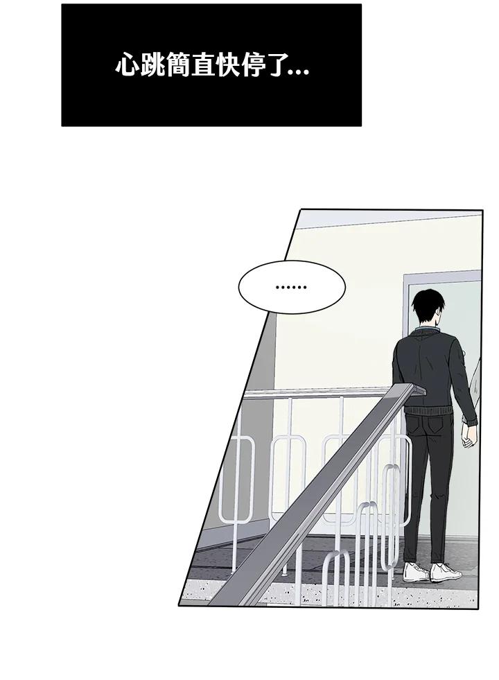 《假面情侣》第27话 第47页