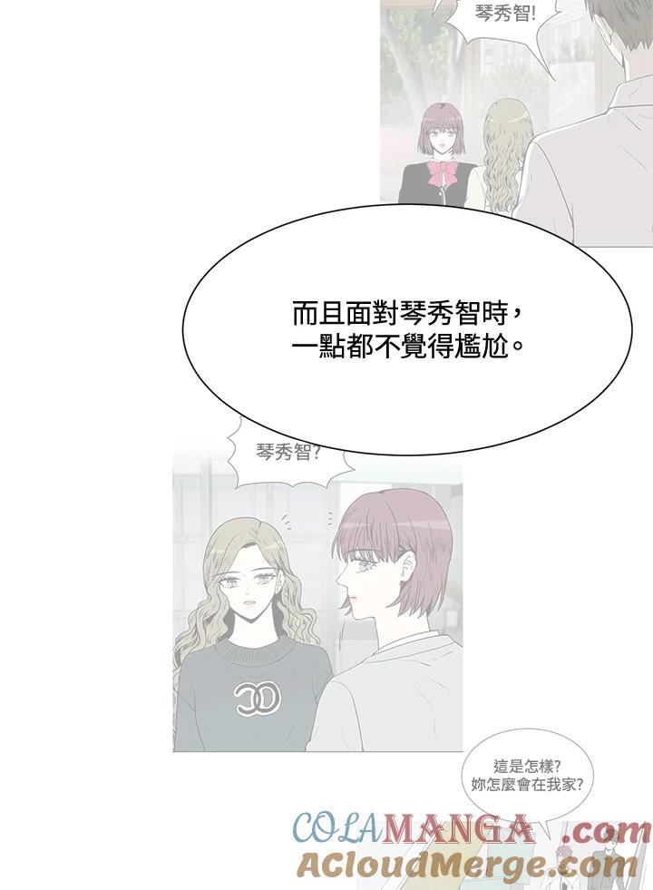 《假面情侣》第27话 第19页