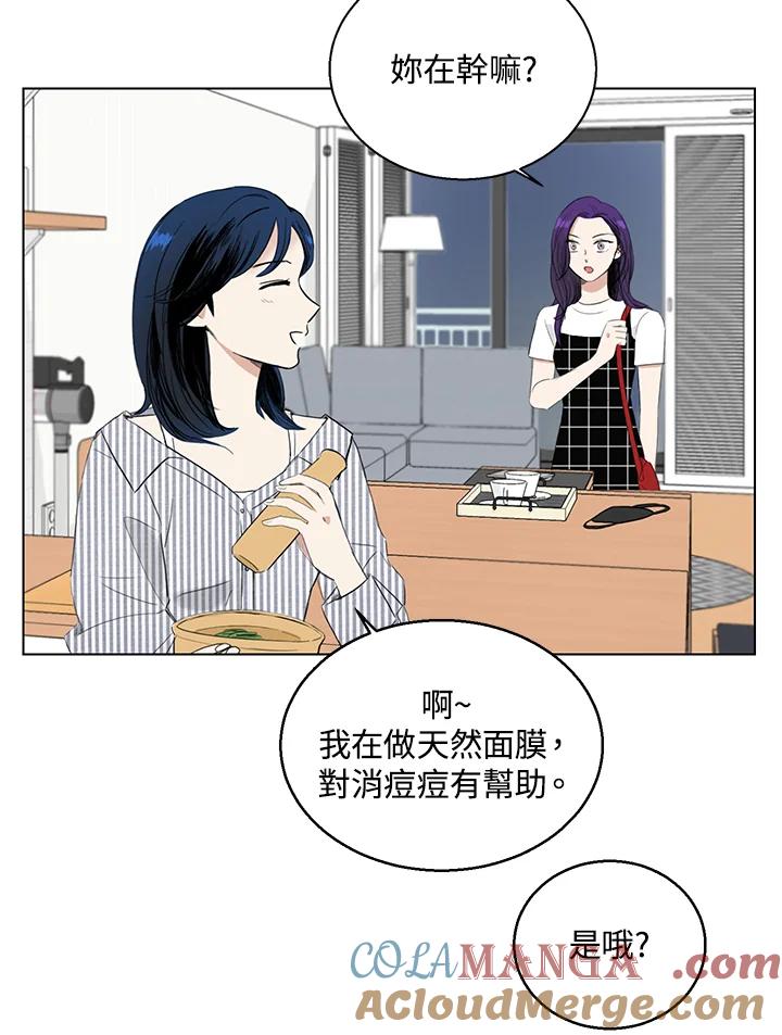练习生高英信 第27话 第49页