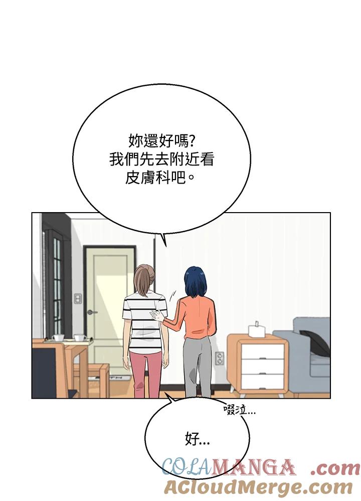 练习生高英信 第27话 第10页