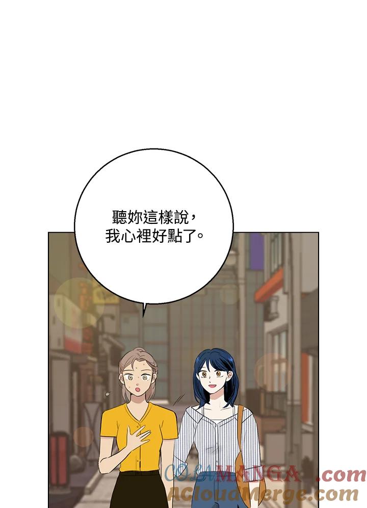 练习生高英信 第27话 第31页